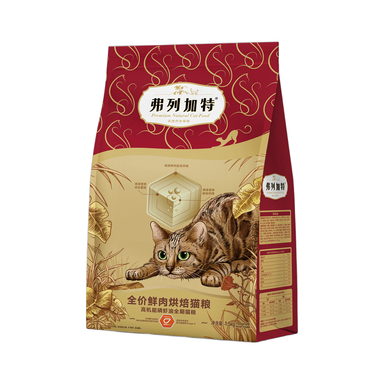 FREGATE 弗列加特 高肉高机能系列 鲜鸡肉磷虾油烘焙全阶段猫咪干粮
