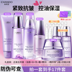 自然堂 凝时五件套洁水乳精霜+中样水60ml*2支&次抛10支