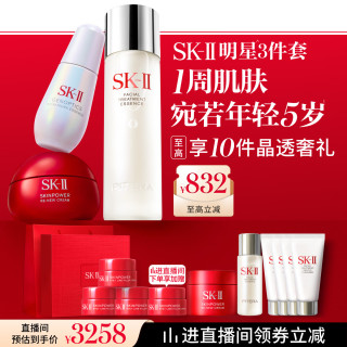 SK-II 护肤套装 (护肤精华露230ml+光蕴臻采焕亮精华露30ml+致臻赋能焕采精华霜50g)