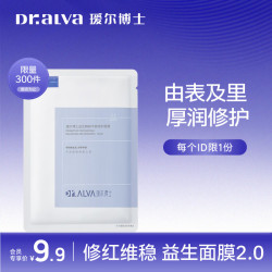 瑷尔博士 益生面膜 25g