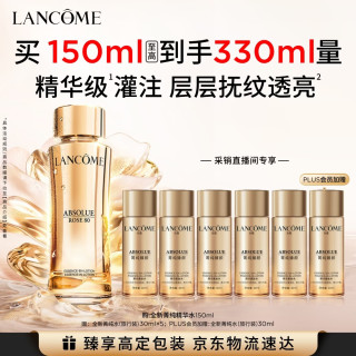 兰蔻 LANCÔME 兰蔻 菁纯臻颜玫瑰柔肤水 150ml