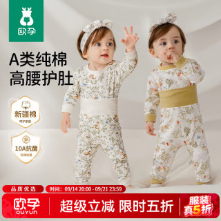 欧孕 宝宝秋衣套装婴儿纯棉高腰护肚秋裤儿童保暖内衣秋冬 绿影繁花