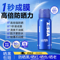 海洋至尊 防晒喷雾隔离霜50倍防紫外线女男士全身通用官方正品 50ml