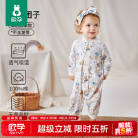 欧孕 婴儿连体衣秋季男女宝宝衣服纯棉长袖四季哈衣爬爬服居家睡衣