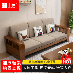 中伟 实木沙发新中式客厅橡胶木大户型沙发现代简约布艺转角沙发三人位