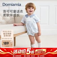 DOMIAMIA 宝宝包屁衣