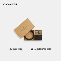 COACH 新款腰带卡包组合男士商务3.8CM皮带CW351生日礼物