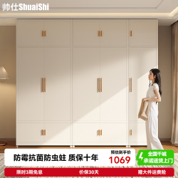 帅仕 钢制衣柜家用卧室家具柜子衣服收纳柜法式大衣橱组合柜防潮金属柜 1.