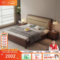 兮家 胡桃木实木床家用卧室新中式真皮软包双人床储物床w2206#1.8*2米
