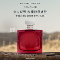 RALPH LAUREN 拉尔夫·劳伦 罗曼女士浓香水 EDP 馥郁版 100ml