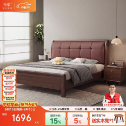 兮家 胡桃木实木床家用卧室新中式真皮软包双人床储物床w2205#1.8*2米