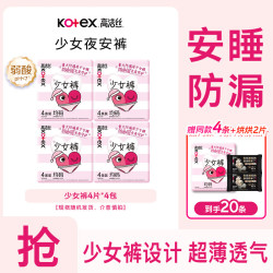 高洁丝 少女裤安睡裤 F码-均码 20条