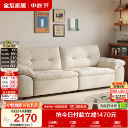 全友 家居可拆洗布艺沙发客厅小户型一字直排式雪尼尔云浪沙发家用新款