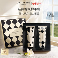 祖·玛珑 护手霜礼盒  蓝风铃+青柠罗勒 30ml*2