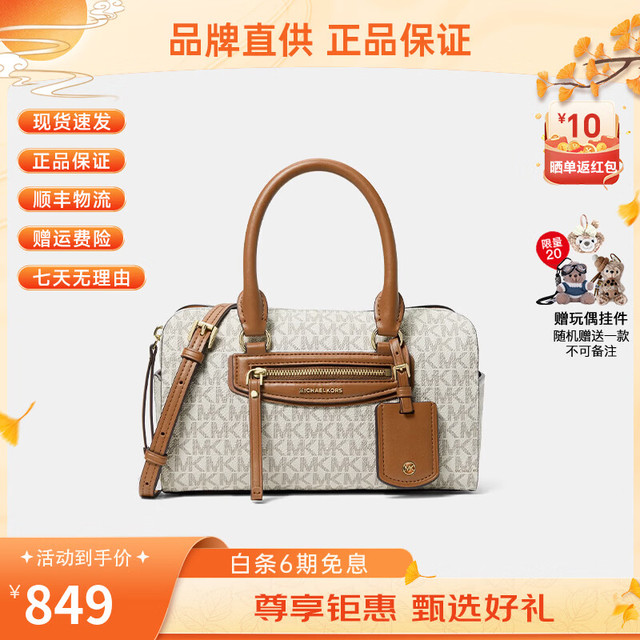 MICHAEL KORS 【波士顿包】Bedford拉链开合女士斜挎包 橡果棕