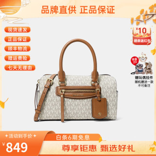 MICHAEL KORS 【波士顿包】Bedford拉链开合女士斜挎包 橡果棕