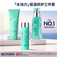 碧欧泉 男士水动力护肤套装 (洁面乳125ml+爽肤水200ml+保湿乳75ml)