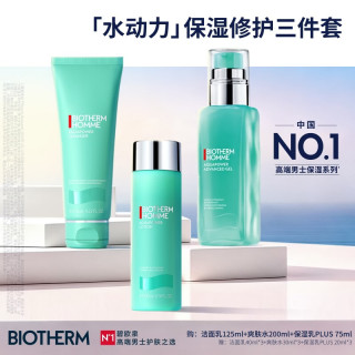 碧欧泉 男士水动力护肤套装 (洁面乳125ml+爽肤水200ml+保湿乳75ml)