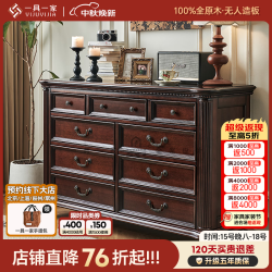 一具一家 美式复古九斗柜全实木金丝柚木客厅储物柜卧室收纳柜原木餐厅边柜 全实木金丝柚木九斗柜