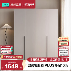 林氏家居 主卧室成品大衣柜2026新款简约家用衣橱一体组合OV7D