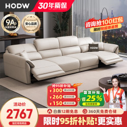 HODW 真皮电动沙发客厅现代极简零靠墙多功能头等舱头层牛皮沙发2026 三人位 2.45m 【单功能