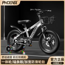 PHOENIX 儿童自行车山地车3-12岁男孩女孩学生山地自行车