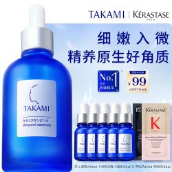 TAKAMI 角质修护 精华液  100ml