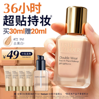 雅诗兰黛 持久无瑕系列 持妆粉底液 1N1#72 30ml