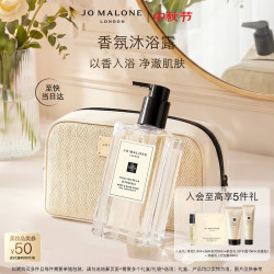 祖·玛珑 英国梨与小苍兰香型沐浴露 500ml