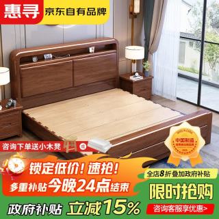惠寻 新中式胡桃榫卯实木床1.8米双人主卧室现代简约储物经济型大床 单床 1500*2000mm框架款
