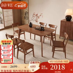 韵存家居 全实木餐桌北欧新中式小户型家用长方形饭桌白蜡木餐厅家具 全白蜡木餐桌