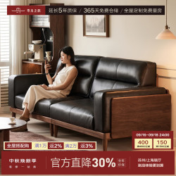 寻木之旅 新款北美黑胡桃实木沙发真皮客厅小户型头层牛皮高靠背直排沙发 220*98*99cm