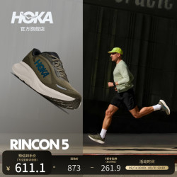 HOKA 男款秋季林康 5 公路跑步鞋RINCON 5 轻量舒适缓震耐磨新款 古橄榄色/雅石白 42