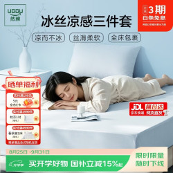 然牌 自然凉感床笠三件套 冰感凉席冰丝床垫套罩+枕套 1.5m双人床灰色