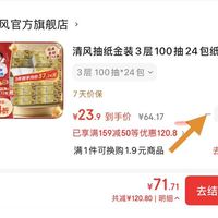 订单截图缩略图