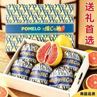 亲柚欢 福建红心蜜柚当季新鲜柚子水果净重8斤装送礼