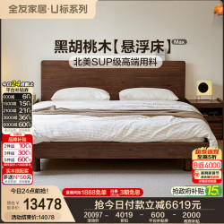 全友 家居主卧室双人大床1.8米x2米中式床