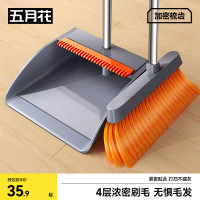 五月花 时尚扫把簸箕套装
