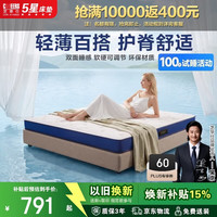芝华仕 小蓝垫H10代棕五星床垫家用榻榻米宿舍专用1.2米x2米软硬适中D026
