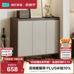 林氏家居 鞋柜门口入户柜收纳柜一体靠墙大容量多层家用林氏木业可选OV4N 1.18m鞋柜 ENF级