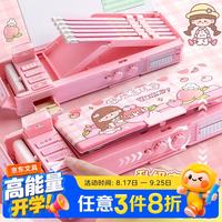 咔巴熊 多功能文具盒 带密码锁 桃桃茶话会