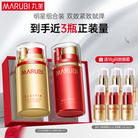 丸美 淡化细纹 眼霜套装  20g+20ml