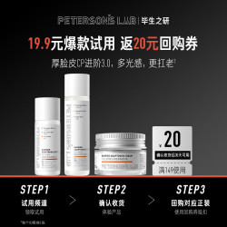 PETERSON'S LAB 护肤套装