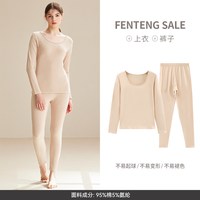 芬腾 女士全棉保暖内衣套装