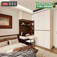 索菲亚 定制家具衣柜橱柜上门安装家具定制护墙板柜子全套家装全屋装修 会员权益金【咨询客服锁定免费量房设