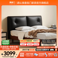 喜临门 实木床现代简约胡桃木双人床卧室家具 橘子海 月夜黑-单床 1.8*2米