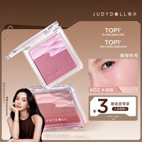 橘朵 水缎光腮红高光修容腮红盘提亮膨胀液体腮红膏05