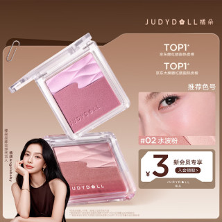 橘朵 水缎光腮红高光修容腮红盘提亮膨胀液体腮红膏05