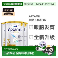 爱他美 澳洲白金版 婴幼儿配方奶粉 3段1罐900g