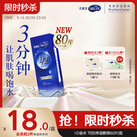 silcot 省水 化妆棉  80片